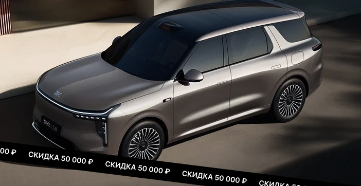 СКИДКА 50 000 ₽<br>НА ПОКУПКУ АВТО